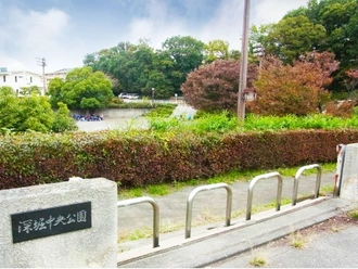 深堀中央公園