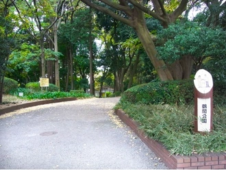 鶴間公園