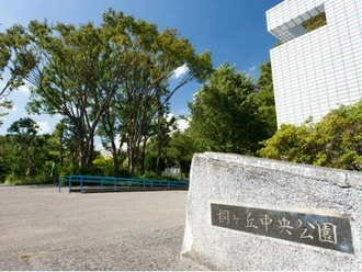 桐ヶ丘中央公園