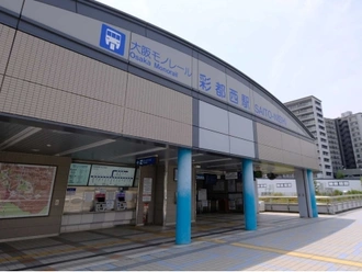 彩都西駅