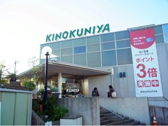 紀ノ国屋鎌倉店
