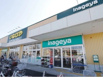 いなげや川崎小田中店