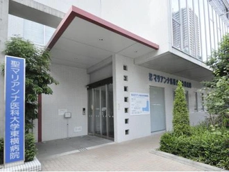 聖マリアンナ医科大学東横病院