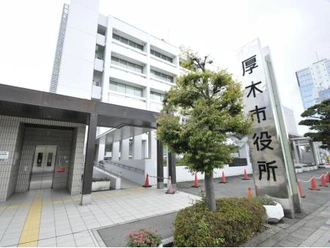 厚木市役所
