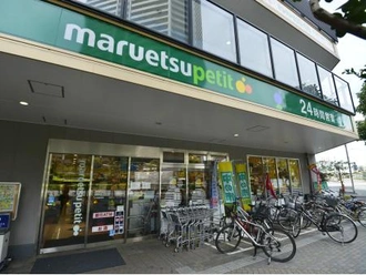 マルエツプチ港南シティタワー店