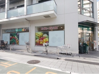 マルエツプチ北品川一丁目店