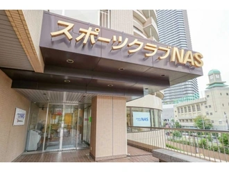 スポーツクラブNAS