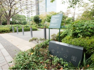 檜町公園