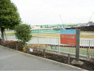 びくに公園　