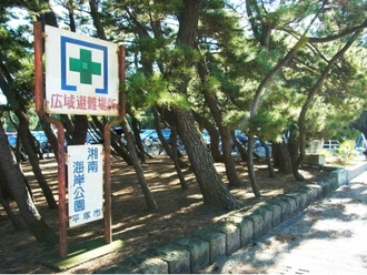 湘南海岸公園