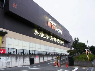 スーパービバホーム長津田店