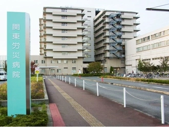 関東労災病院