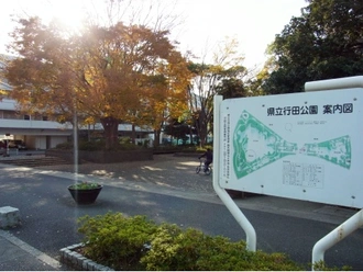 行田公園