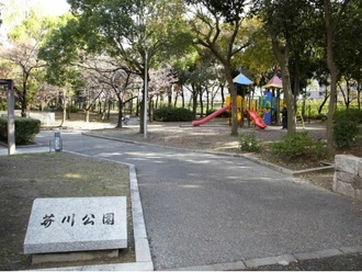 芥川公園
