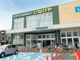 いなげや府中浅間町店