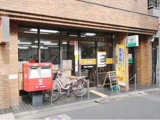 世田谷大原郵便局