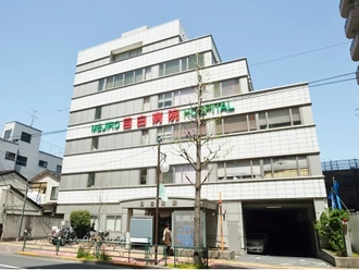 目白病院