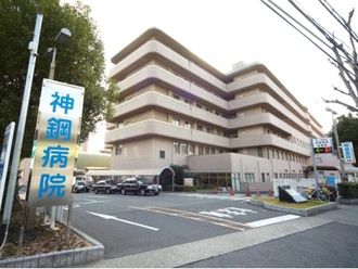 神鋼病院