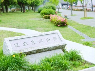 豊洲公園