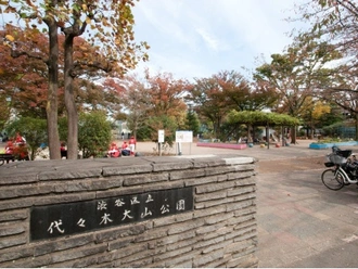 代々木大山公園　