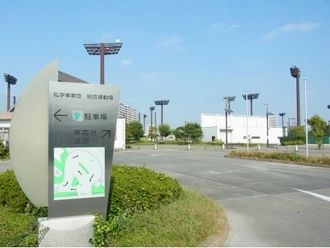 私学事業団総合運動場