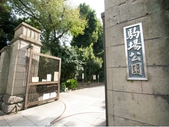 駒場公園