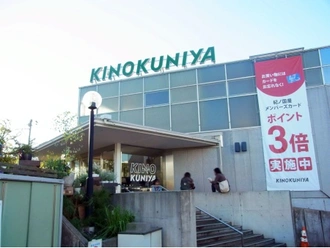 紀ノ国屋鎌倉店