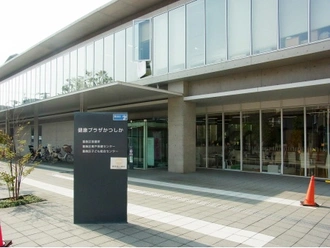 健康プラザかつしか