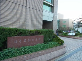 磯子区役所