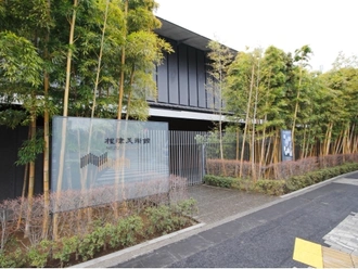 根津美術館
