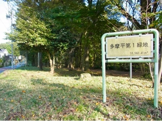 日野緑地