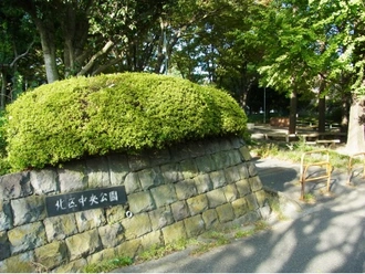 北区中央公園