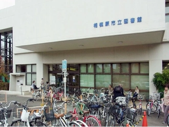 相模原市立図書館
