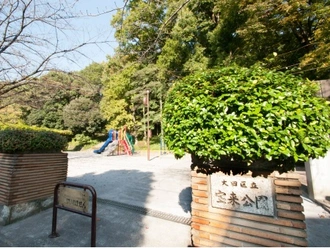 宝来公園