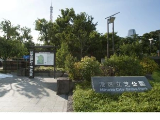 芝公園