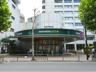 マルエツプチ赤坂店