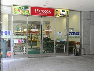 ピーコックストア新神戸店