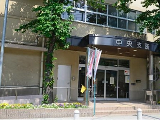 尼崎市役所中央支所
