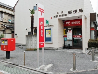 西新井栄町郵便局