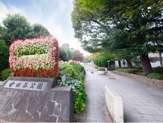 世田谷公園