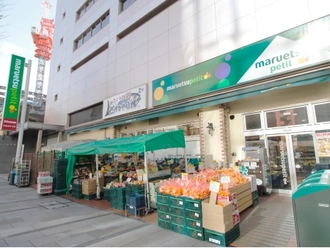 マルエツプチ八丁堀店