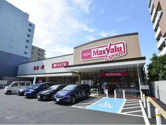 マックスバリユエクスプレス木場公園