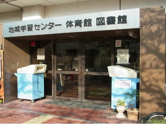 足立区立東和図書館