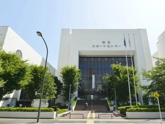港区スポーツセンター