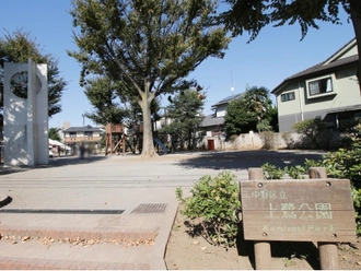 上鷺公園