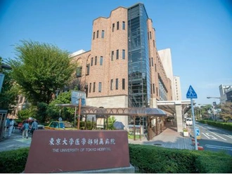 東京大学医学部附属病院