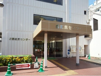 西区民センター