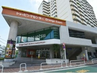オレンジコートショッピングセンター