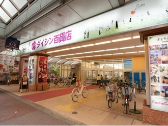 ダイシン百貨店