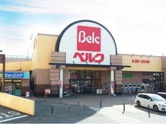ベルク足立新田店